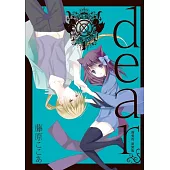 dear親愛的 新裝版 1