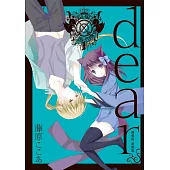 dear親愛的 新裝版 1(首刷限定版)