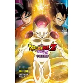 七龍珠Z 復活的「F」 卡通漫畫書 全