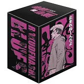 鐵拳對鋼拳 愛藏版 16~20(首刷書盒版)