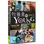 牧養主的Young：青少年事工的重塑(2版)