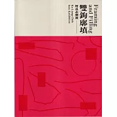 雙鉤廓填：柯良志個展