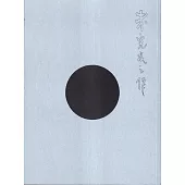 彭弘智個展：未完成之作