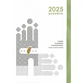 國民健康署年報2025