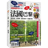 法國：巴黎.諾曼第.白朗峰.蔚藍海岸.普羅旺斯