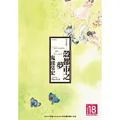 完全版 殼都市之夢