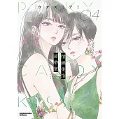 情繞柔指卻帶寒 (4)