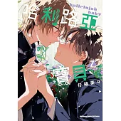 哈利路亞寶貝 (7)