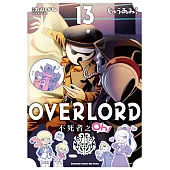 OVERLORD 不死者之Oh! (13)