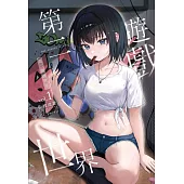 第二遊戲世界 1