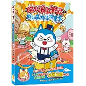 哈小浪上學記(5)假如萬物皆可盲盒