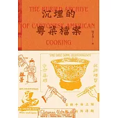 沉埋的粵菜檔案 The Buried Archive of Cantonese American Cooking