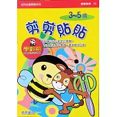 全腦開發：剪剪貼貼