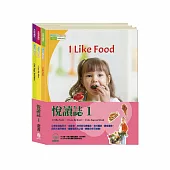 悅讀誌1 套書：英語悅讀誌Read & Learn-I Like Food+I Love My Mom+Cats, Dogs, And More