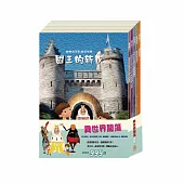 異世界闖蕩 套書(國王的新衣+城市老鼠與鄉下老鼠+誰該騎驢子+烏鴉的彩色羽毛+精靈與鞋匠)