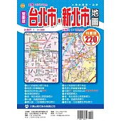 雙面版台北市新北市地圖