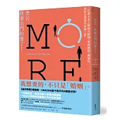 老公，我要出門約會了!：一位妻子走入開放式婚姻，學習誠實、溝通及重新定義愛的探險之旅