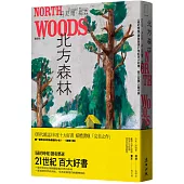 北方森林(《紐約時報》讀者票選21世紀百大好書‧普立茲獎入圍作家)
