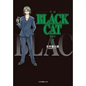 BLACK CAT 黑貓 愛藏版 5