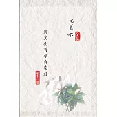 跨文化哲學與宗教