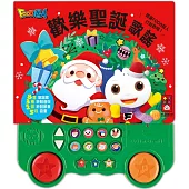 歡樂聖誕歌謠*新版*