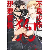 不良少年想要管教狗