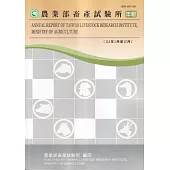 農業部畜產試驗所年報113年