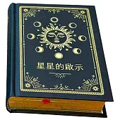 星星的啟示：指引之書