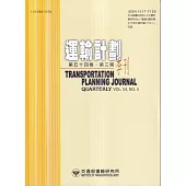 運輸計劃季刊54卷3期(114/09)