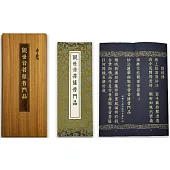 大乘妙法蓮華經觀世音菩薩普門品(尊榮版)