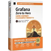 Grafana Zero to Hero：從視覺化到智慧監控，打造全知視角的可觀測性平台(iThome鐵人賽系列書)