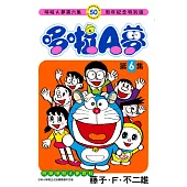 哆啦A夢(06)50周年紀念特別版
