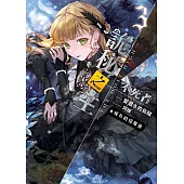 詭秘之主 不死者(03)成長的塔羅會