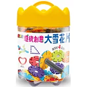 忍者兔感統創意大雪花片