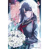 我與學生的禁斷之吻。一旦曝光就完了。(3)(完)