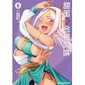 甜蜜合租陷阱 (6)