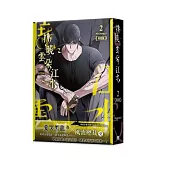 拂曉、雲朵、江水02特裝版