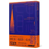 盲點：黑暗裡的六個證詞