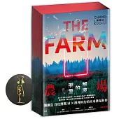 農場：解凍的刑警【書口全彩噴印親簽限量版】