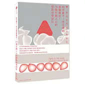 和洋菓子‧伴手禮的視覺魔法！115個打動人心的甜點包裝設計：一眼就想買的心動設計