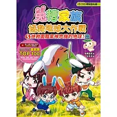兔槽家族拯救地球大作戰5：拯救面臨氣候危機的地球!【SDGs環保急先鋒】