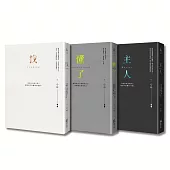 找到自己，懂你自己，做你自己(心玲精裝燙金愛藏套書)