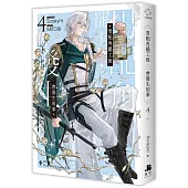 男配角罷工後會發生的事04