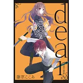 dear親愛的 新裝版 2