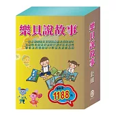 樂貝說故事 套組(【樂樂貝貝的異想世界：國王的新衣+城市老鼠與鄉下老鼠+三隻小豬】+【晚安故事：金斧與銀斧+木偶奇遇記+放羊的孩子】)