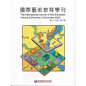 國際藝術教育學刊第23卷2期(2025/12)半年刊