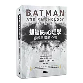 蝙蝠俠與心理學：穿越黑暗的心靈：從穿越陰影與創傷，重建勇氣與救贖的心理旅程