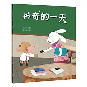 神奇的一天(交易篇)