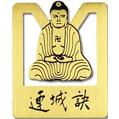 連城訣「天寧寺寶藏」青銅書籤