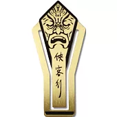 俠客行「賞善罰惡令」青銅書籤